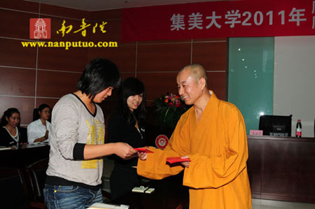 助学金-南普陀寺慈善会为厦门集美大学贫困生发放助学金