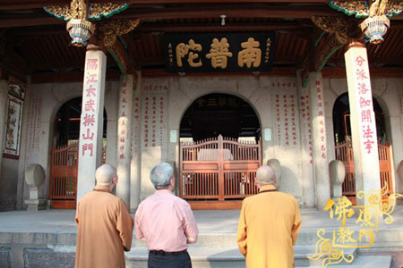 洪永世-原厦门市委书记洪永世到南普陀寺走访视察