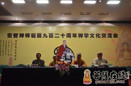 佛教-天童禅寺宏智禅师诞辰920周年禅学文化交流会圆满闭幕