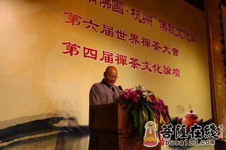 佛教-第六届世界禅茶大会暨第四届禅茶文化论坛在杭州灵隐寺举行