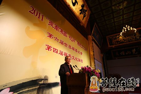 佛教-第六届世界禅茶大会暨第四届禅茶文化论坛在杭州灵隐寺举行