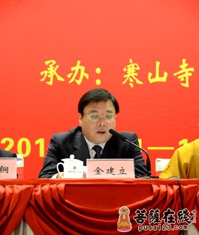 “众缘和合·社会和谐”——苏州寒山寺第五届文化论坛拉开序幕
