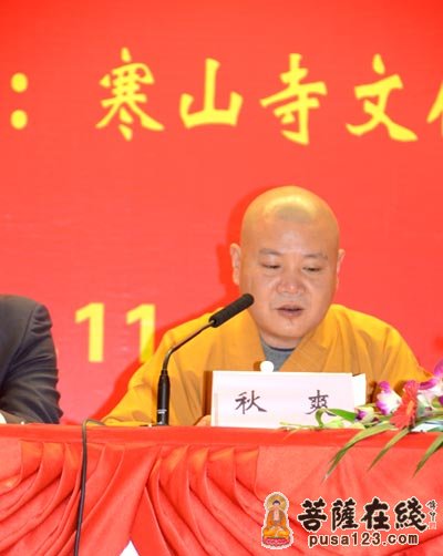 “众缘和合·社会和谐”——苏州寒山寺第五届文化论坛拉开序幕