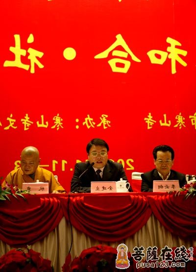 “众缘和合·社会和谐”——苏州寒山寺第五届文化论坛拉开序幕