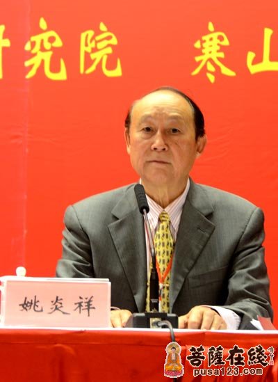 “众缘和合·社会和谐”——苏州寒山寺第五届文化论坛拉开序幕