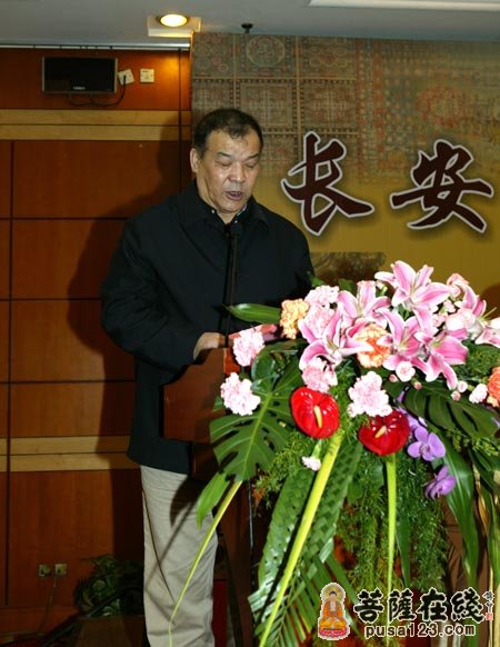 文化-西安大兴善寺与唐密文化学术研讨会