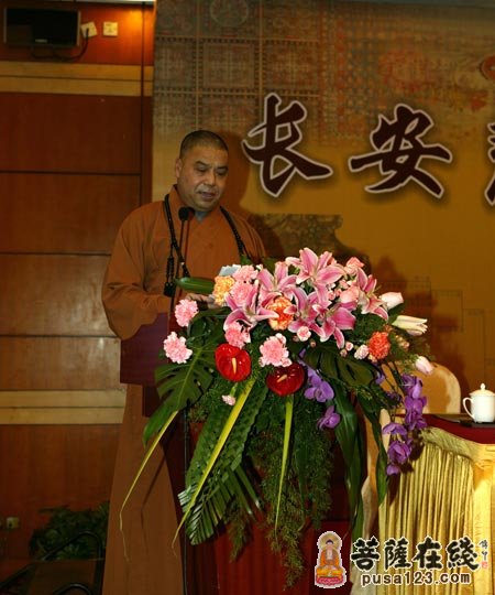 文化-西安大兴善寺与唐密文化学术研讨会
