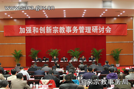 王作安-王作安局长就贵阳召开加强和创新宗教事务管理研讨会发表讲话