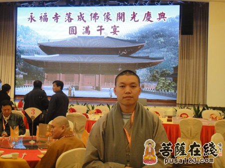 心廉法师出席惠州永福寺落成佛像开光庆典和圆满午宴