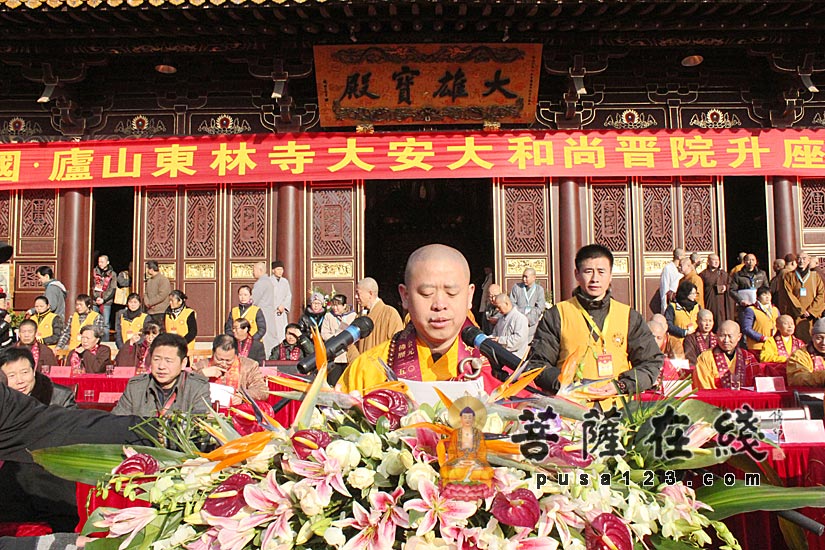【高清图集】大安法师荣膺庐山东林寺方丈 传印长老送