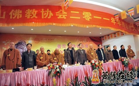 佛教-普陀山佛教协会2011年终总结大会召开