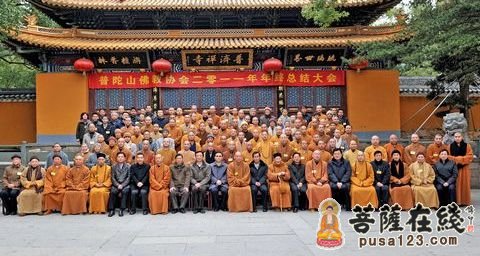 佛教-普陀山佛教协会2011年终总结大会召开