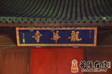 摄影-2012上海龙华古寺迎财神慈善晚会捐出千万善款
