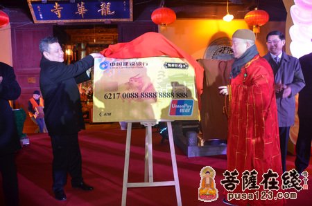 摄影-2012上海龙华古寺迎财神慈善晚会捐出千万善款