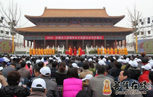 "2012中国汶上宝相寺太子灵踪文化节"开幕式暨祈福法会隆重举行