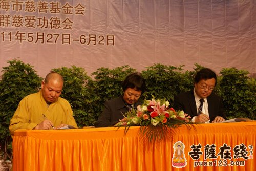 慈善-上海玉佛禅寺举行第三届“觉群慈善公益周”