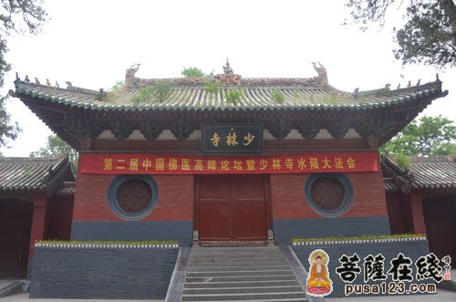 佛教-大菩文化参访团一行参学天下第一名刹 - 中国嵩山少林寺