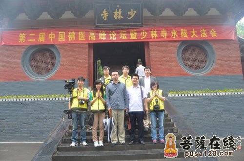 佛教-大菩文化参访团一行参学天下第一名刹 - 中国嵩山少林寺