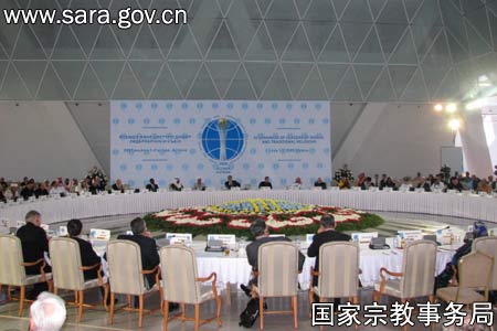 第四届世界与传统宗教领袖大会在哈萨克斯坦首