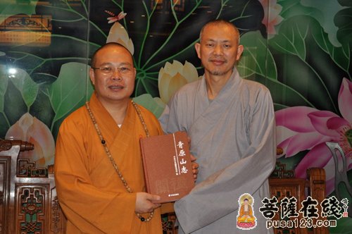 江西青原净居寺方丈妙安法师回赠耀智大和尚《青原山志》