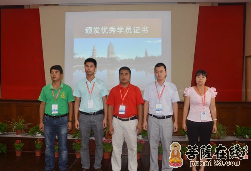 摄影-2012觉群慈爱进修班云南教师培训班结业典礼