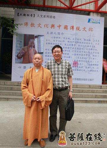 佛教-东南大学EMBA教育中心举办系列讲座　心澄法师主讲