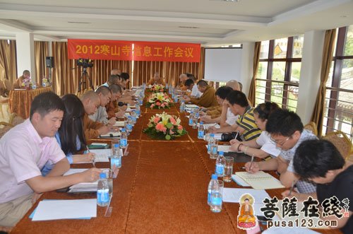 寒山寺-苏州寒山寺召开2012年度网络宣传信息工作会议