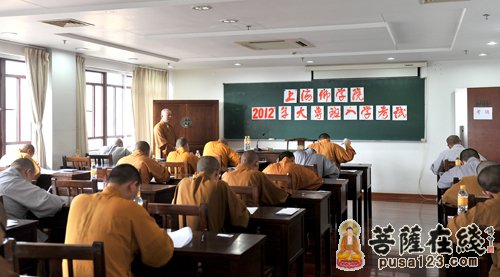 中专-上海佛学院举行2012年大、中专班入学考试