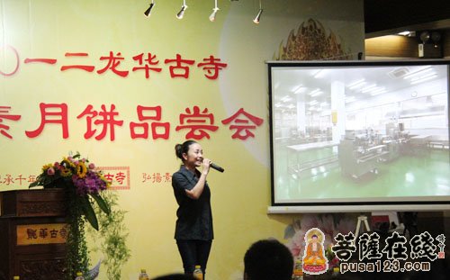 上海龙华古寺隆重举行2012净素月饼品尝会