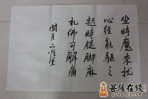 佛教-第二日——惟觉法师闭关心得(上海寿安寺监院)