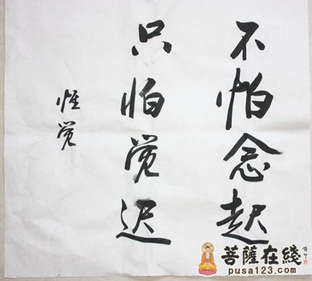 佛教-第三日——惟觉法师闭关心得(上海寿安寺监院)