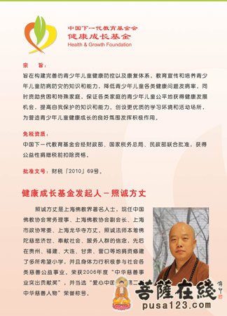 儿童多动症-上海龙华古寺爱心倾注“中国儿童多动症关爱周”公益活动