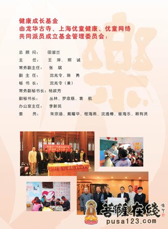 儿童多动症-上海龙华古寺爱心倾注“中国儿童多动症关爱周”公益活动