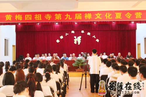 佛教-黄梅四祖寺第九届“心安万事安”禅文化夏令营开营