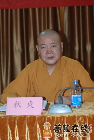 佛教-第二期佛教中青年骨干培训班在江苏苏州白鹤寺召开
