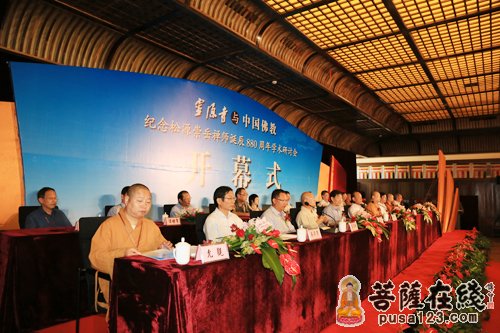 佛教-“纪念松源崇岳禅师诞辰880周年”学术研讨会于灵隐寺开幕