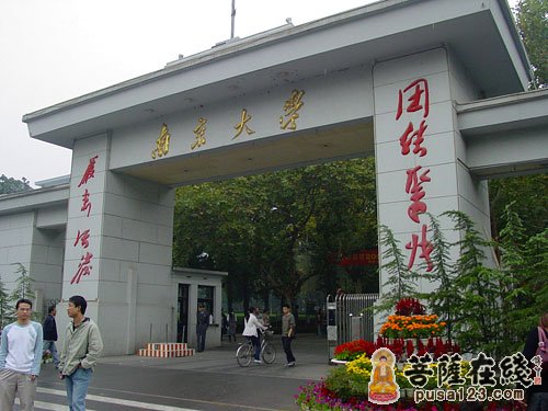 南京大学“古典文献数字化实验班”招生 培养古典文献数字化稀有人才