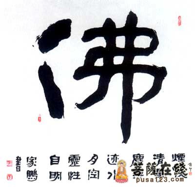 最新佛讯      菩萨在线佛讯 上世纪80年代初,有幸在福州开元寺戒灯上