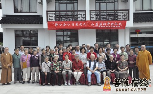 寒山寺-苏州寒山寺“静心安心 关爱老人”公益活动开班