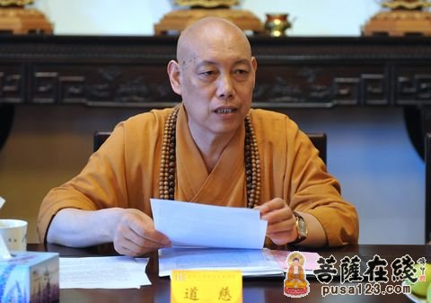 普陀山-普陀山佛协召开第二次全山各寺院负责人例会