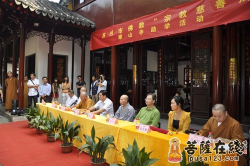 寒山寺-宗教慈善周　苏州佛协在寒山寺举办助学活动