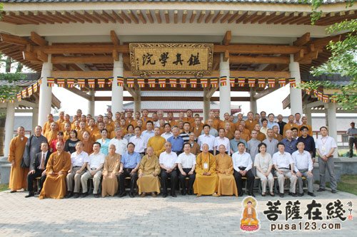 鉴真佛学院