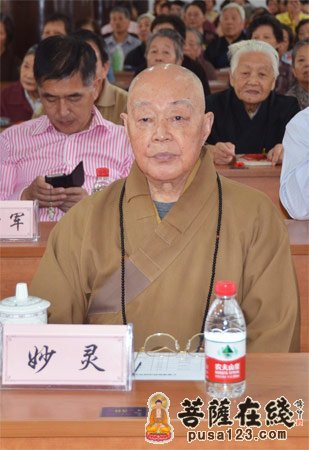 上海佛教协会名誉会长,上海佛学院名誉院长,上海真如寺方丈妙灵长老