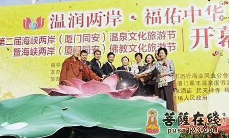 旅游节-厦门同安温泉文化旅游节暨佛文化旅游节开幕