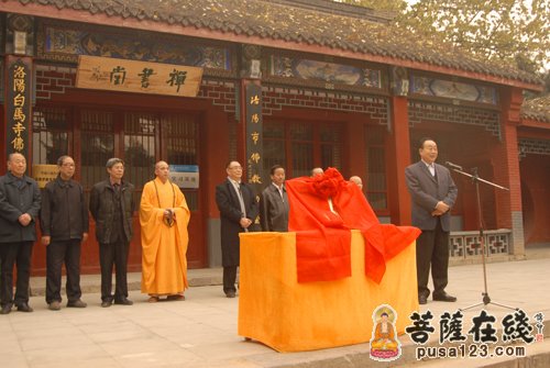 佛教-武汉大学中国佛学和佛教艺术教学科研基地白马寺挂牌