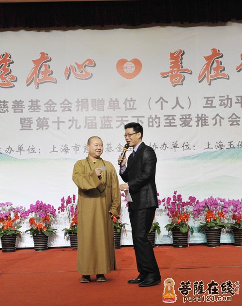 慈善-上海慈善基金在玉佛禅寺举行慈善活动交流会