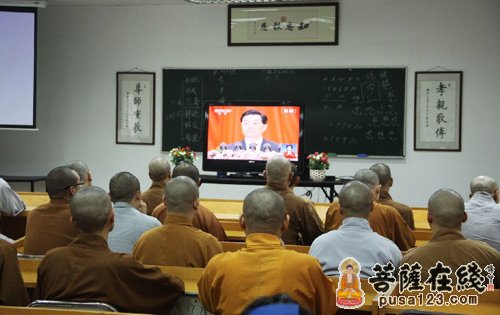 佛教-广东省佛教协会和广州光孝寺集体收看十八大开幕式
