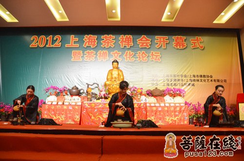 2012首届上海茶禅会暨茶禅文化论坛在玉佛禅寺举行
