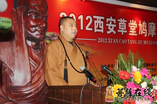 鸠摩罗什-“2012西安草堂鸠摩罗什高端文化论坛”举行