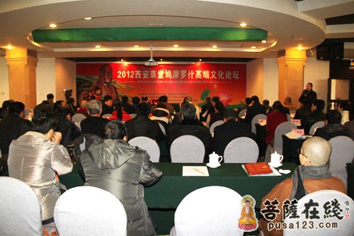 鸠摩罗什-“2012西安草堂鸠摩罗什高端文化论坛”举行